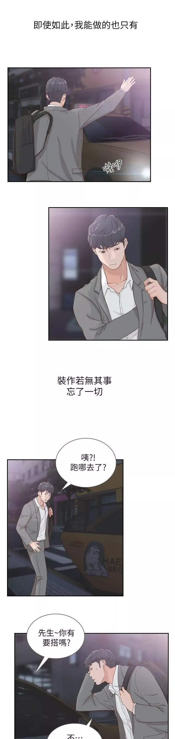 前女友-第6话-跟初次见面的女人共度春宵 - 图片 17