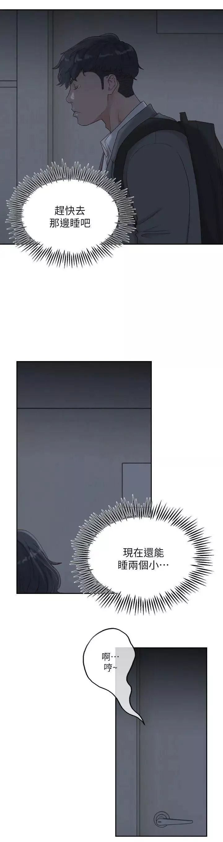 前女友第6話-跟初次見面的女人共度春宵