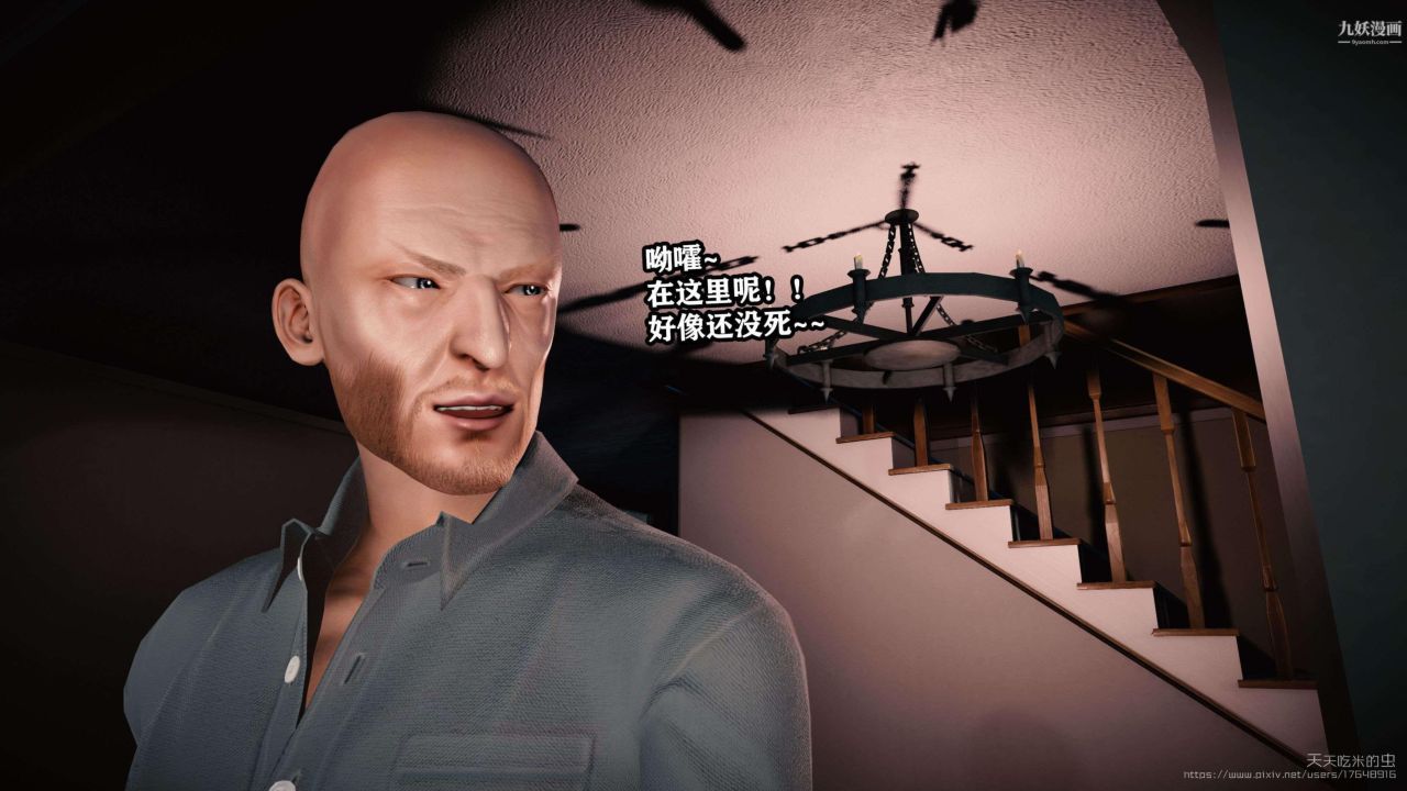 欲海情魔[3D]第02话【第03话】