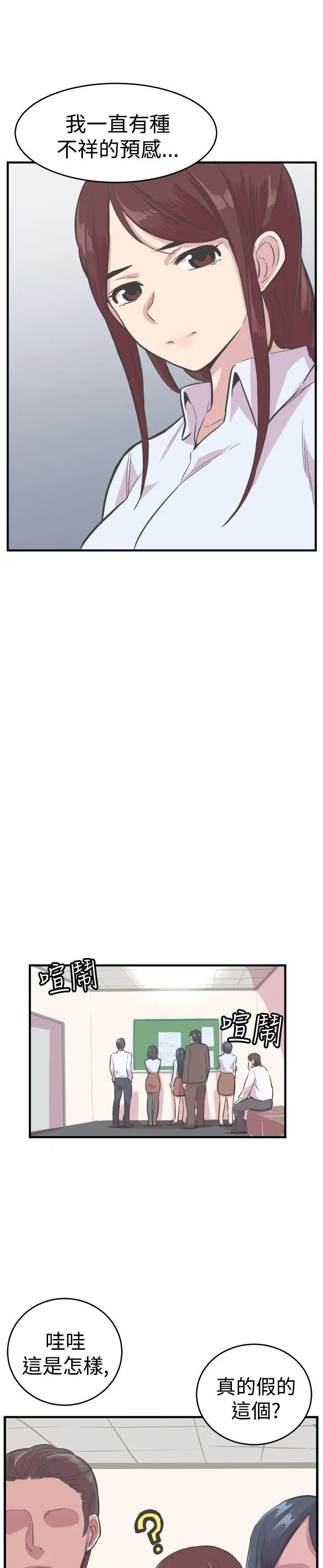 青春男女第22話