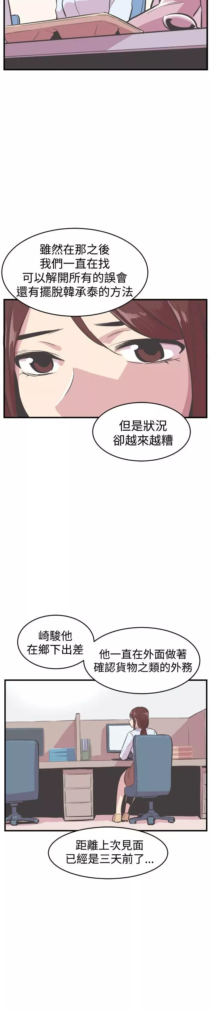 青春男女第22話