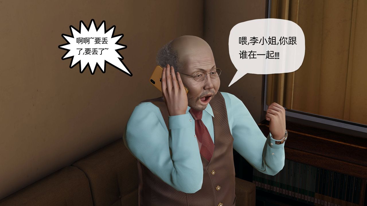 [3D]妈妈是健身教练第12话