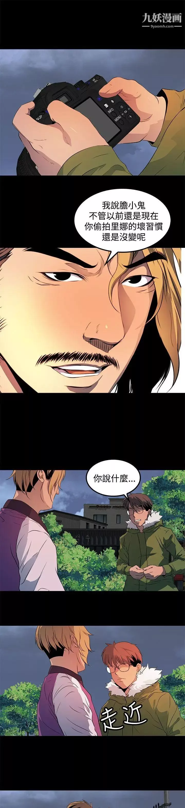 人妻的秘密第23話