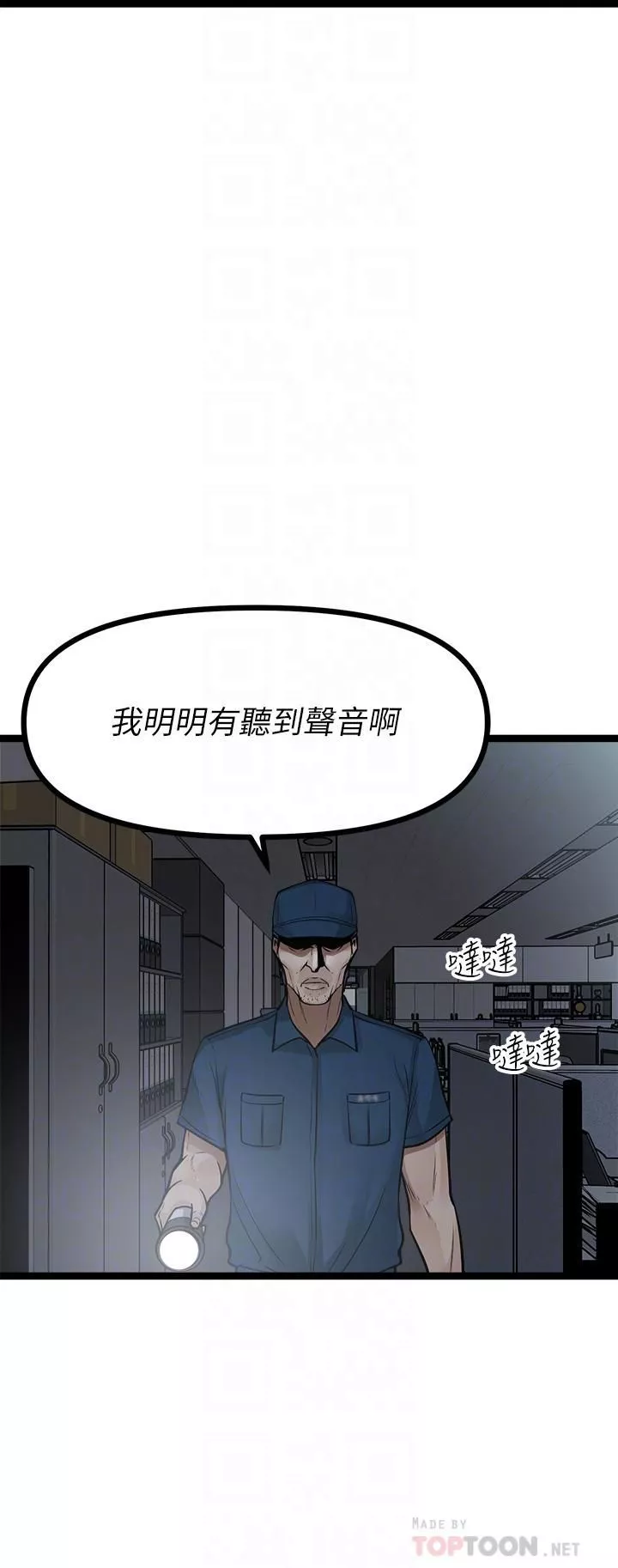 原味拍卖-第13话-请你温柔一点 - 图片 8