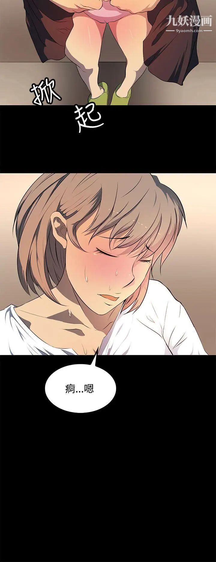 人妻的秘密第23话