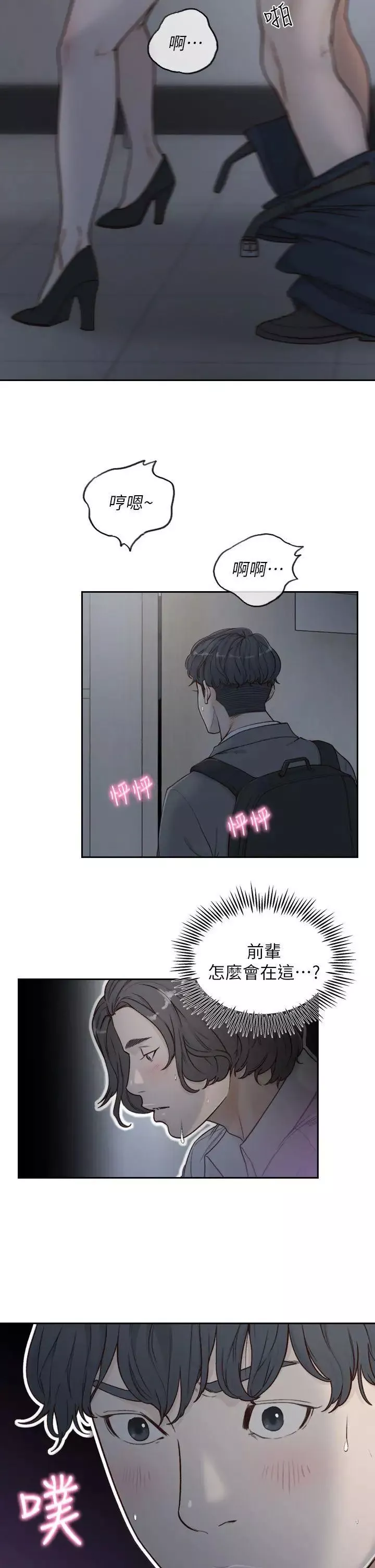 前女友-第7话-留恋与现实之间 - 图片 4