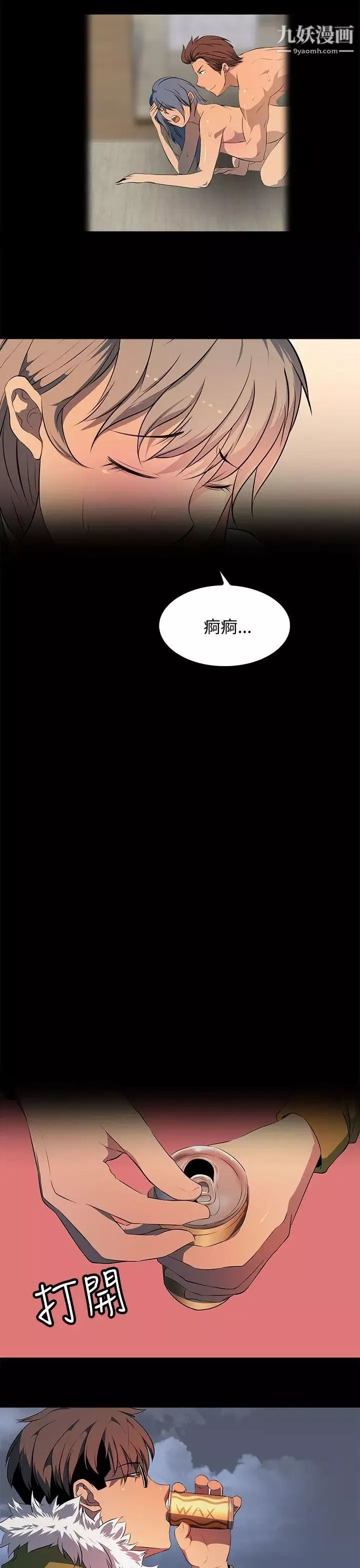 人妻的秘密第23話