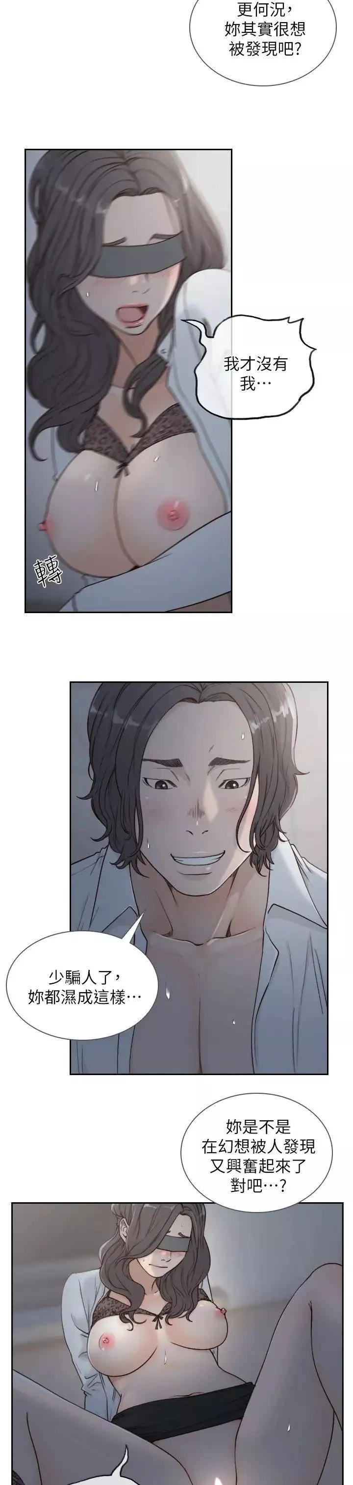 前女友第7話-留戀與現實之間