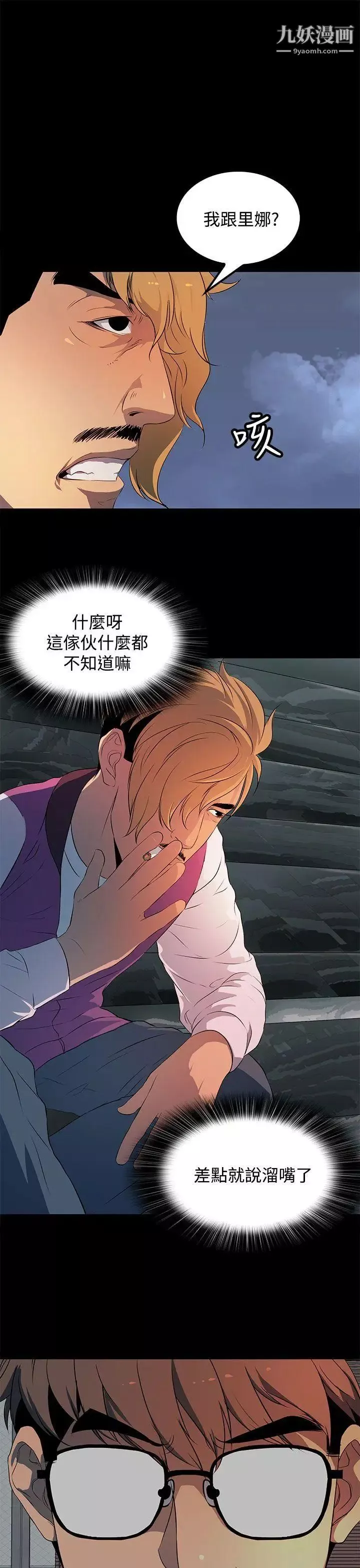 人妻的秘密第23話
