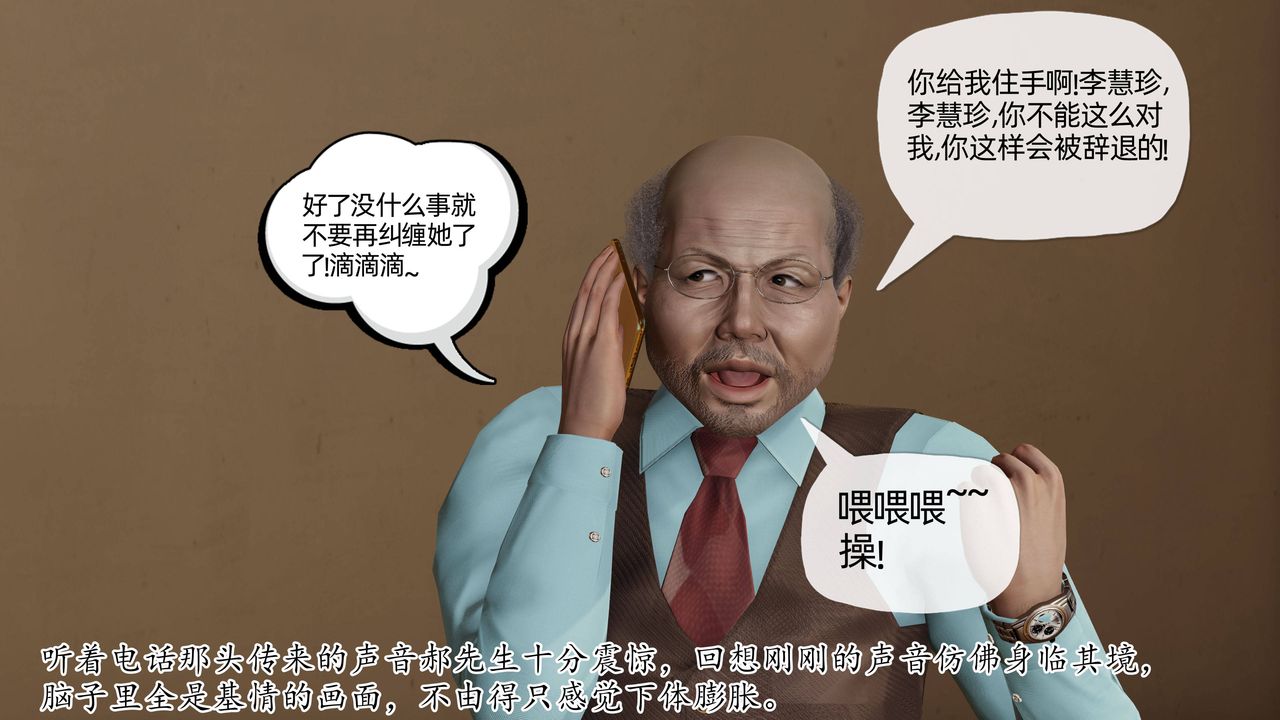 [3D]妈妈是健身教练第12话