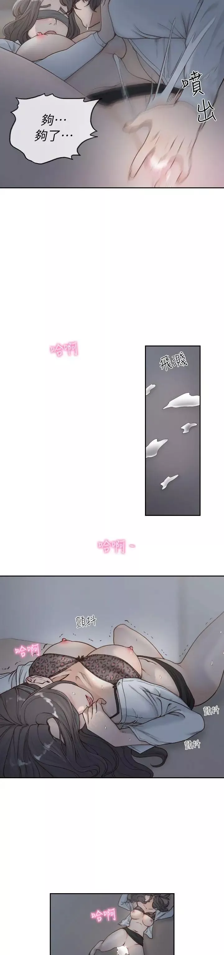 前女友第7話-留戀與現實之間