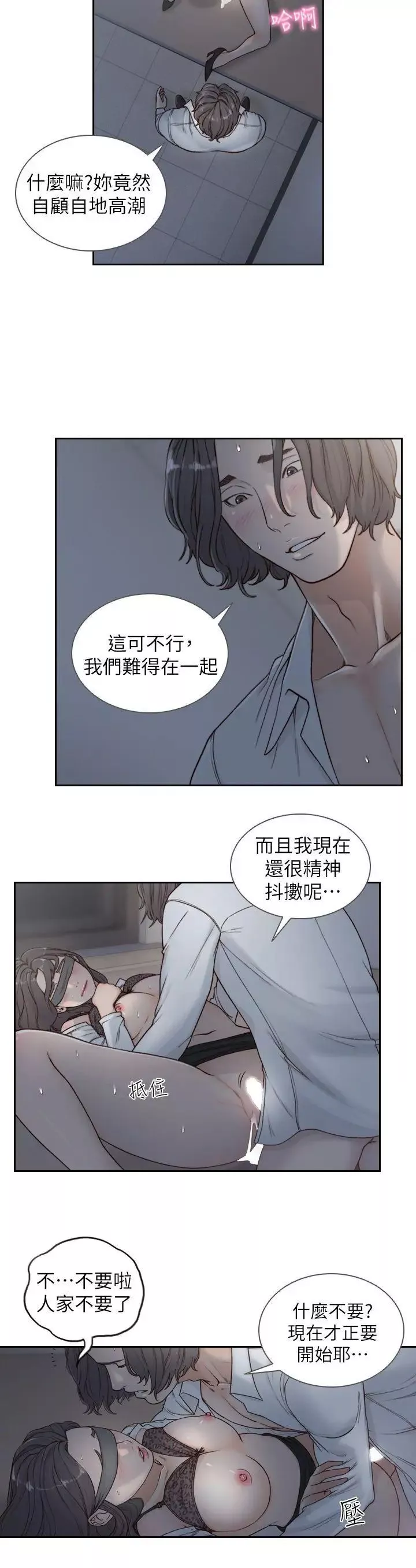 前女友第7話-留戀與現實之間