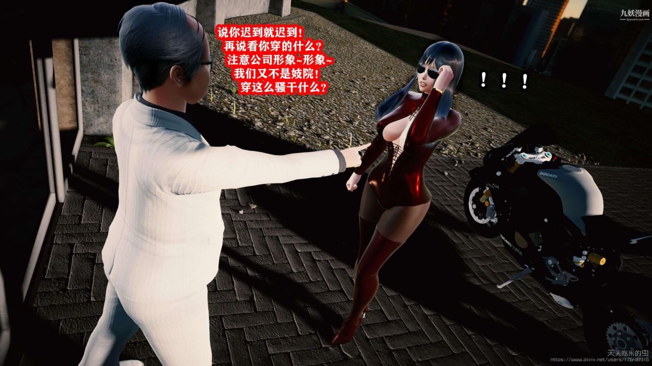 欲海情魔[3D]第02话【第04话】