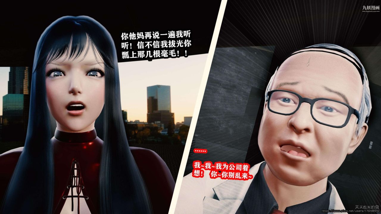 欲海情魔[3D]第02话【第04话】