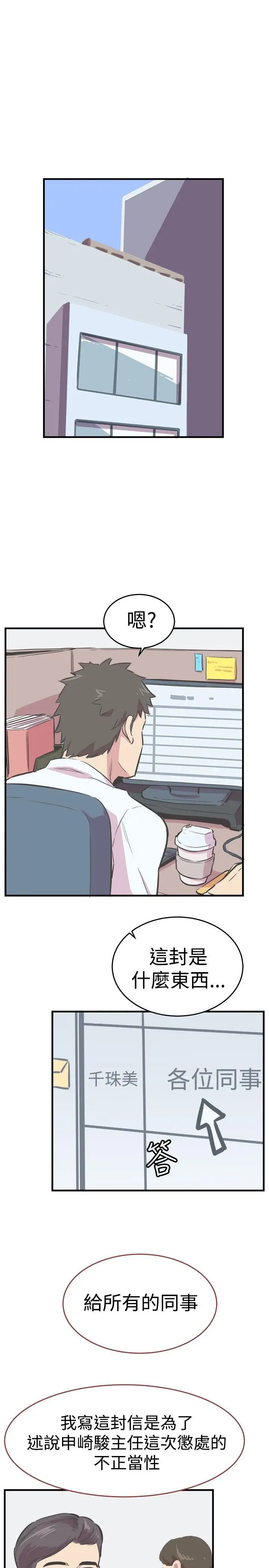 青春男女第23话