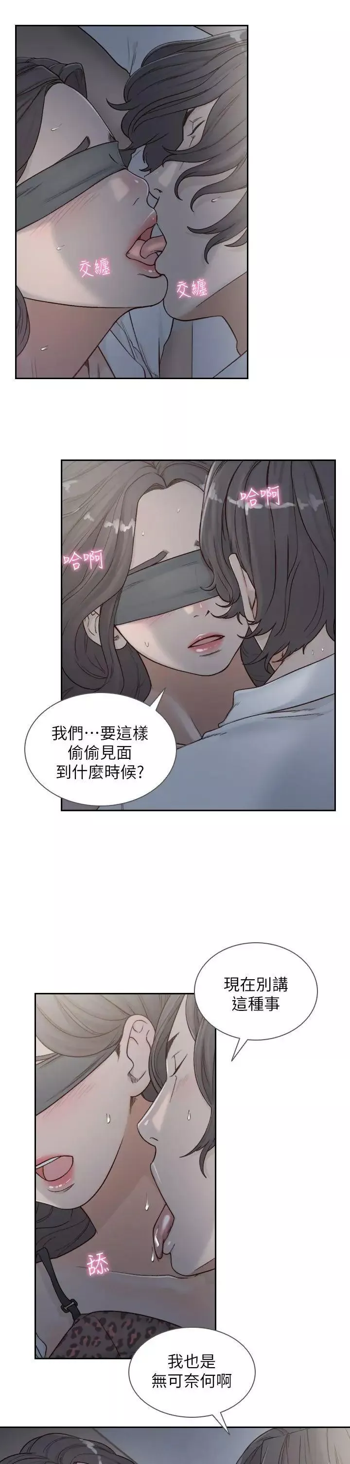 前女友-第7话-留恋与现实之间 - 图片 12