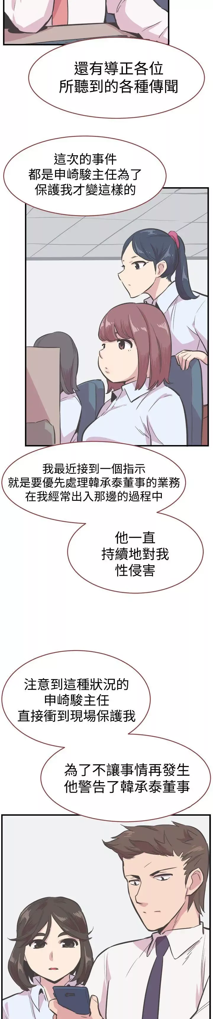 青春男女-第23话 - 图片 8