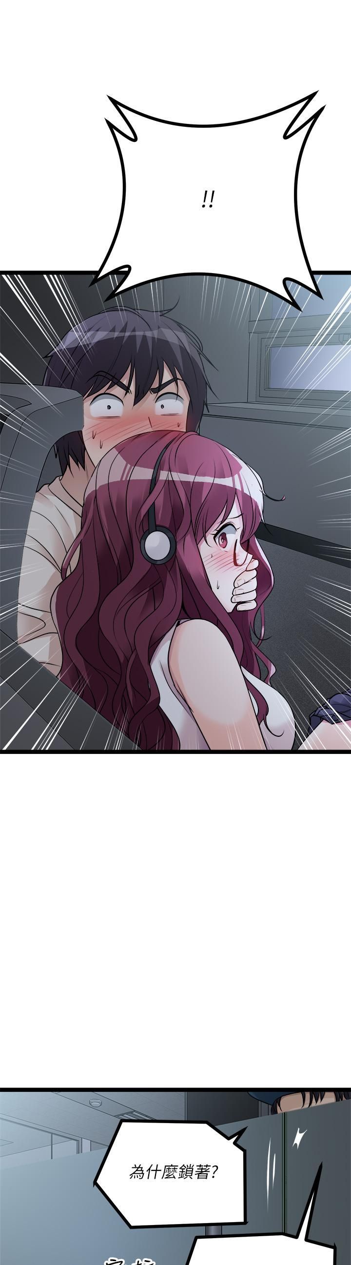 原味拍賣第13話-請你溫柔一點