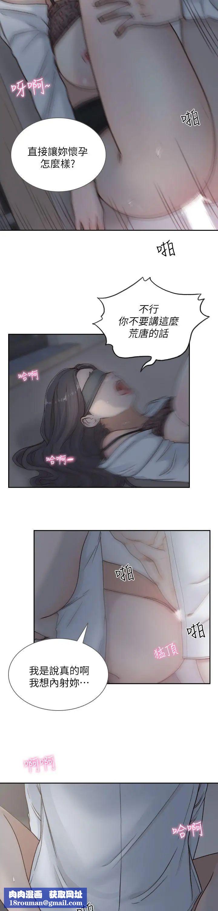 前女友第7话-留恋与现实之间