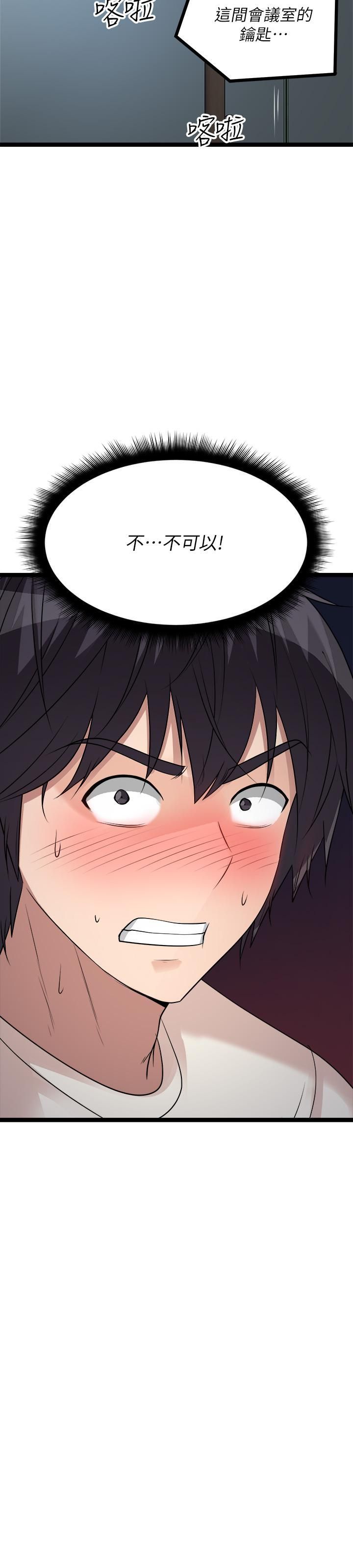 原味拍卖第13话-请你温柔一点