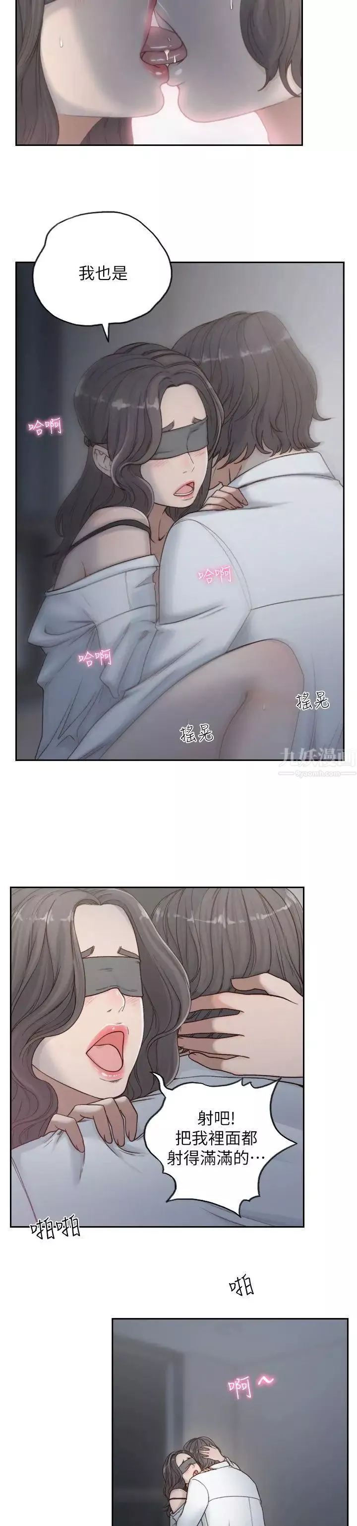 前女友第7話-留戀與現實之間