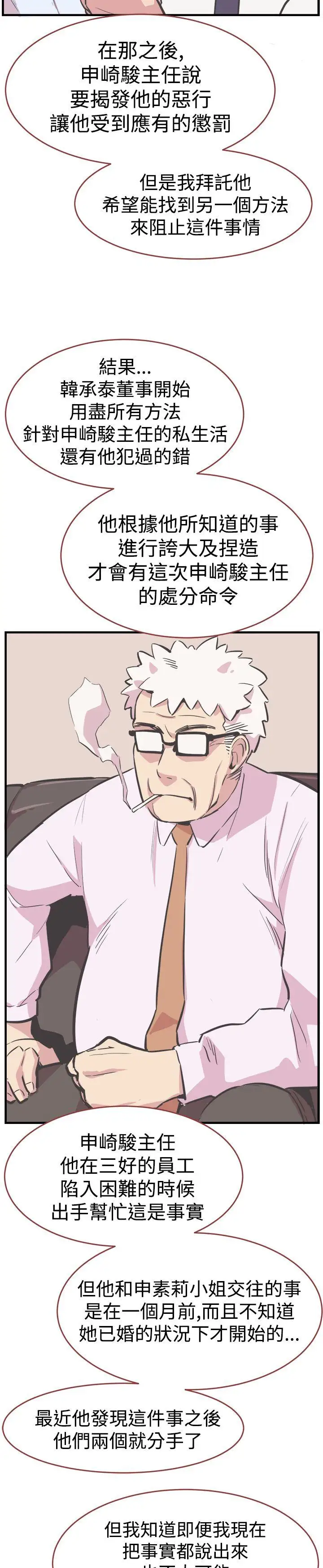 青春男女第23話