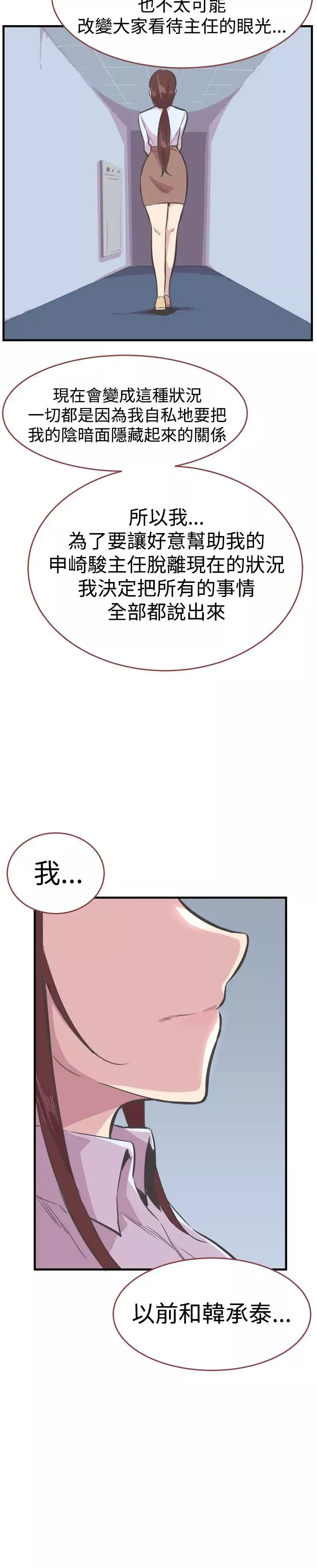 青春男女第23話
