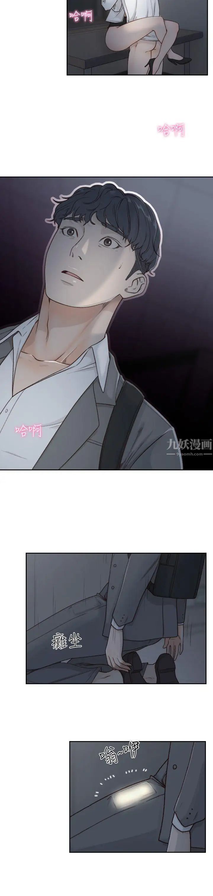 前女友第7話-留戀與現實之間