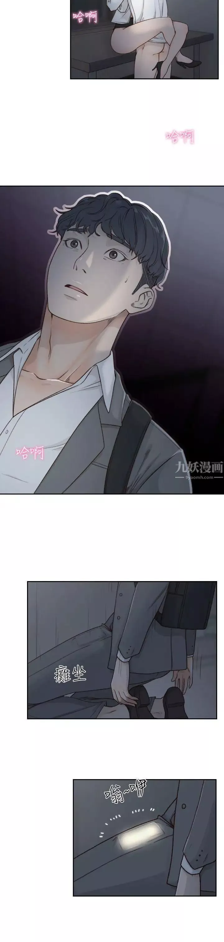 前女友-第7话-留恋与现实之间 - 图片 17