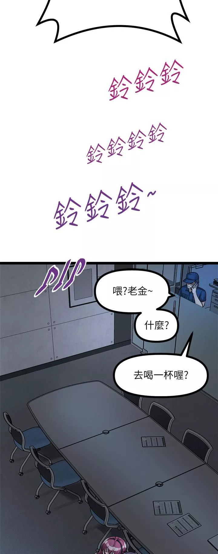 原味拍卖-第13话-请你温柔一点 - 图片 25