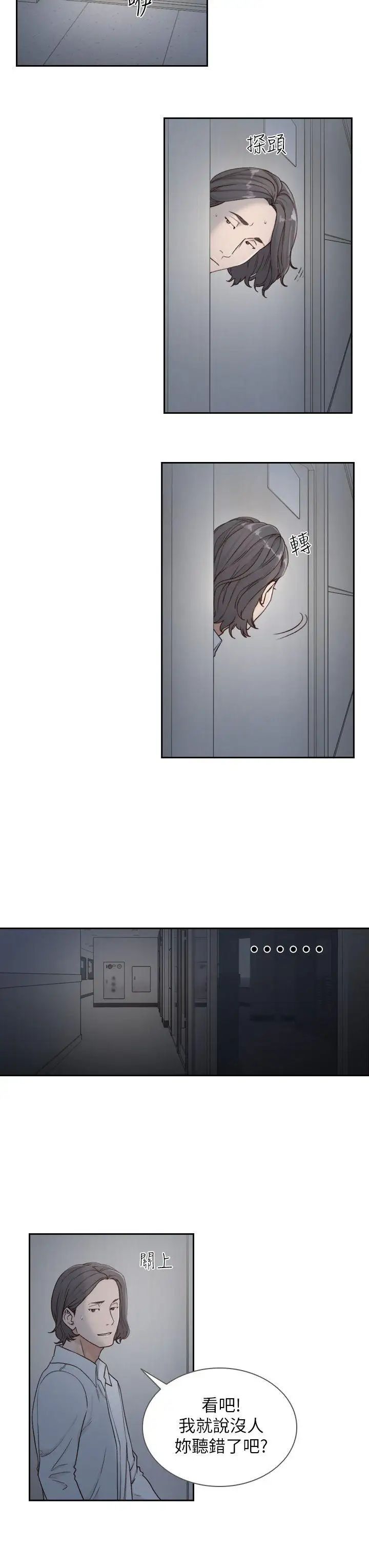 前女友第7話-留戀與現實之間