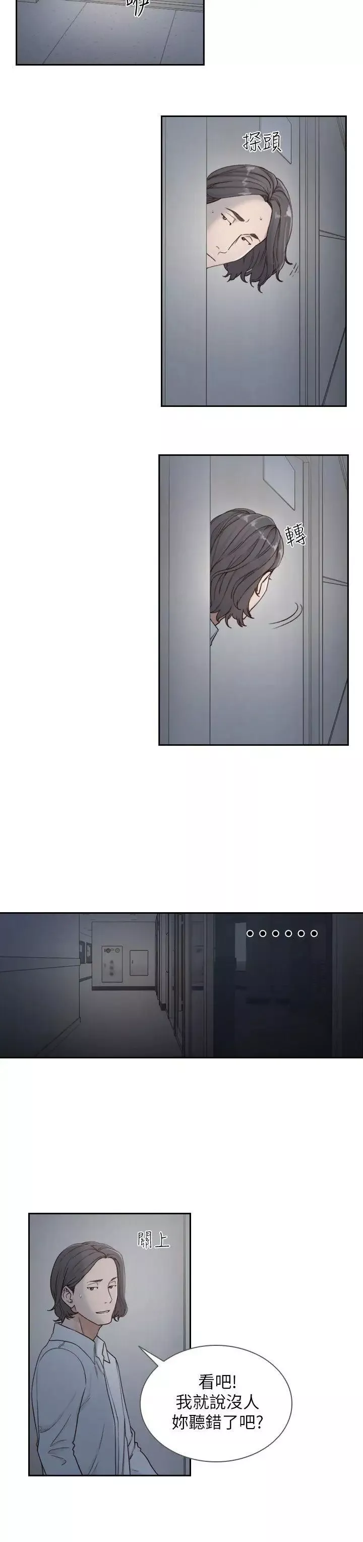 前女友-第7话-留恋与现实之间 - 图片 19