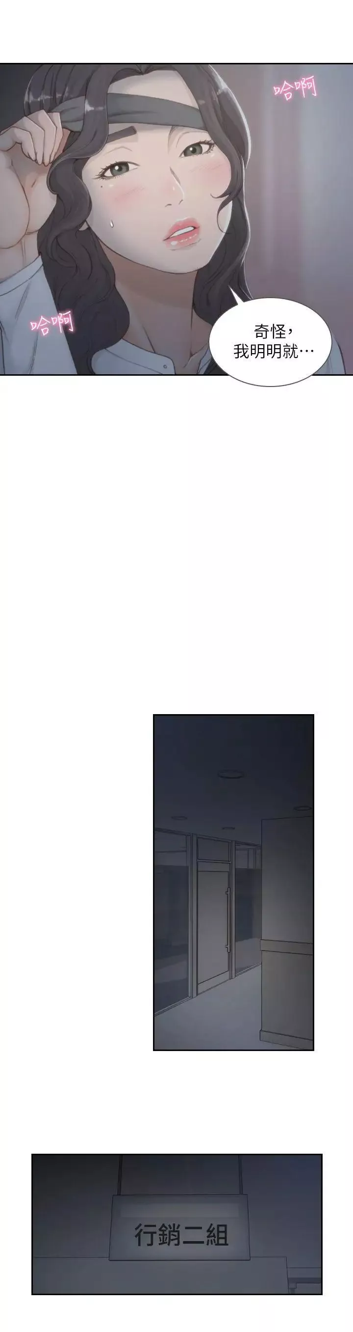 前女友-第7话-留恋与现实之间 - 图片 20