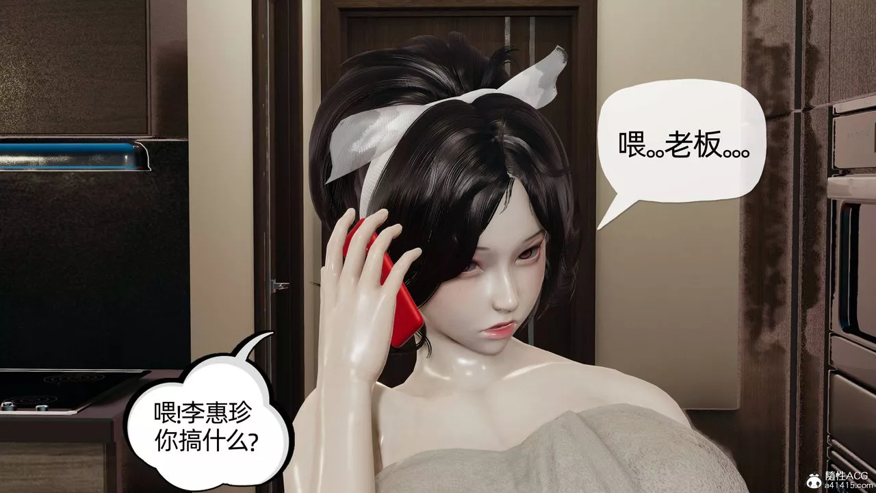 [3D]妈妈是健身教练-第13话 - 图片 7
