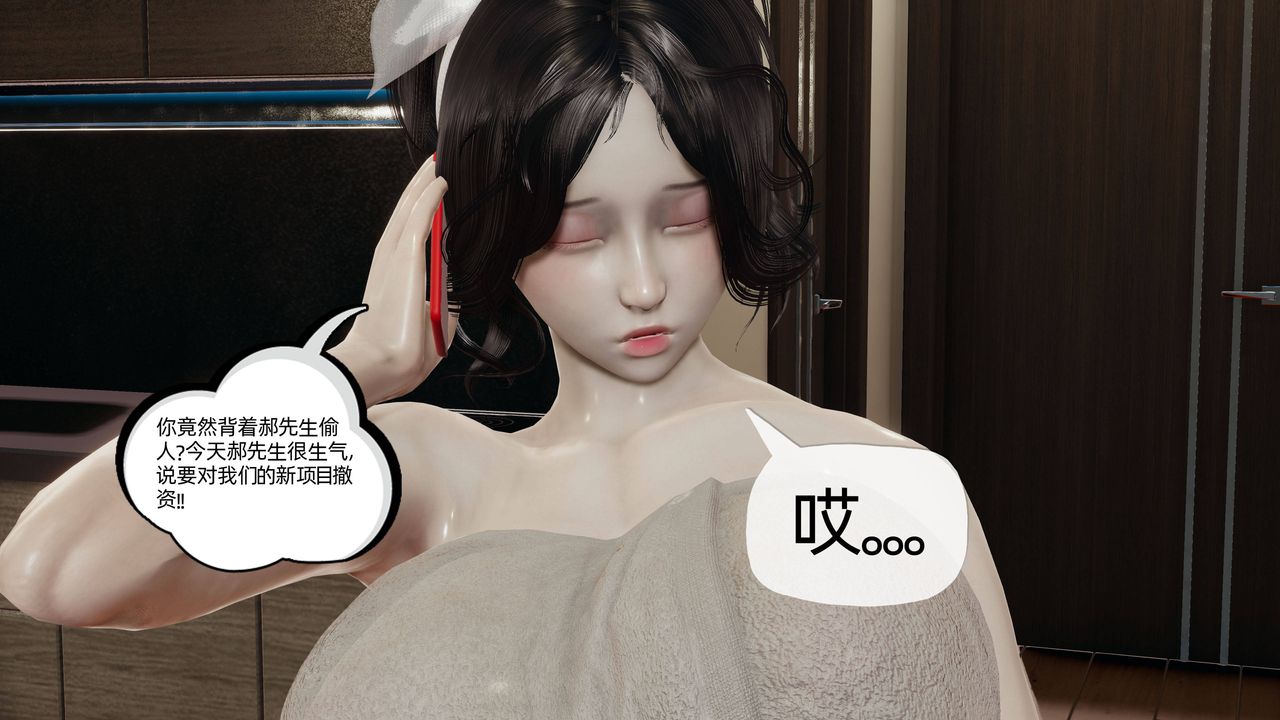 [3D]媽媽是健身教練第13話