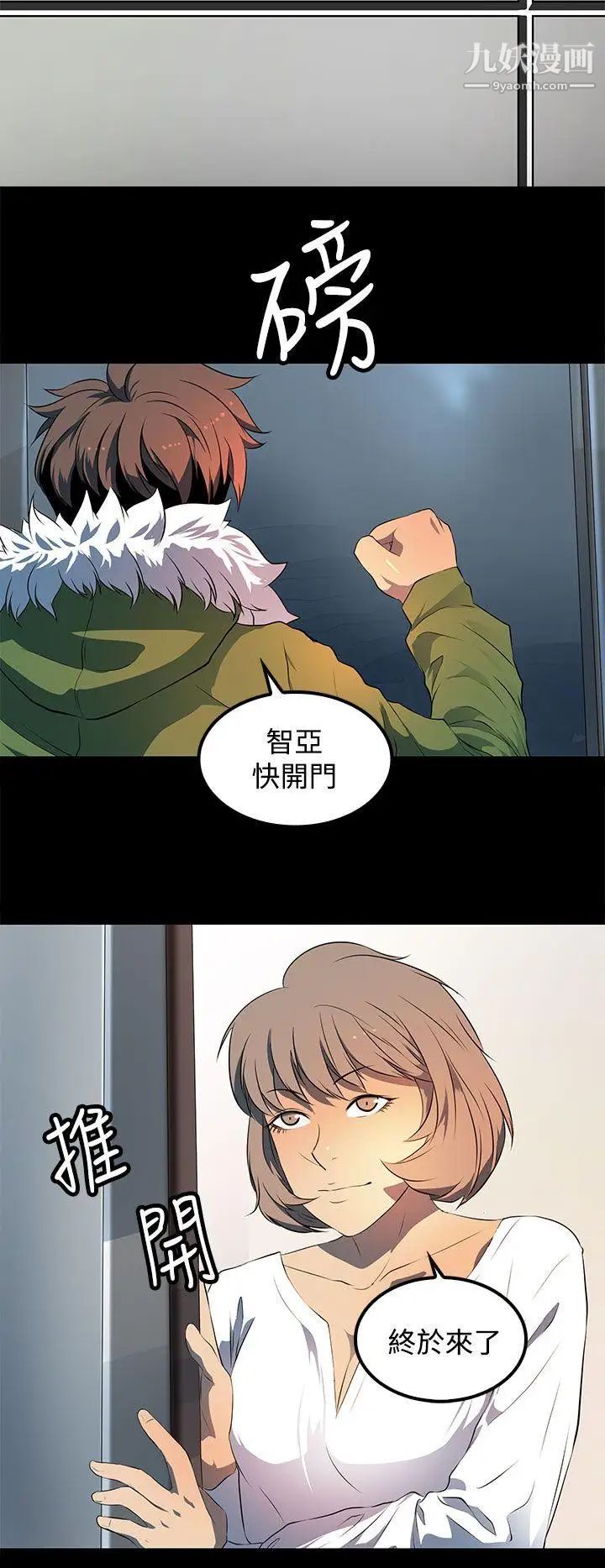 人妻的秘密第24话