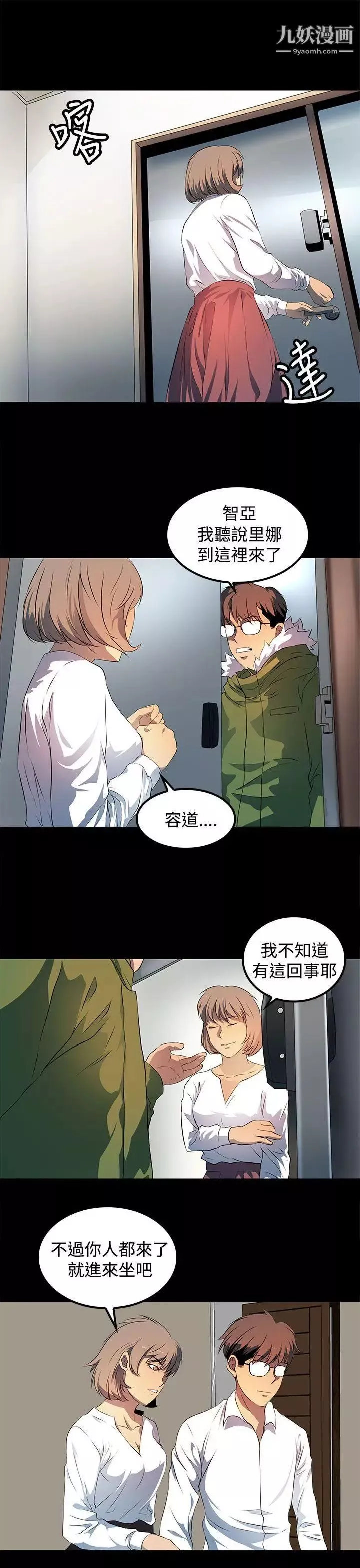 人妻的秘密第24話