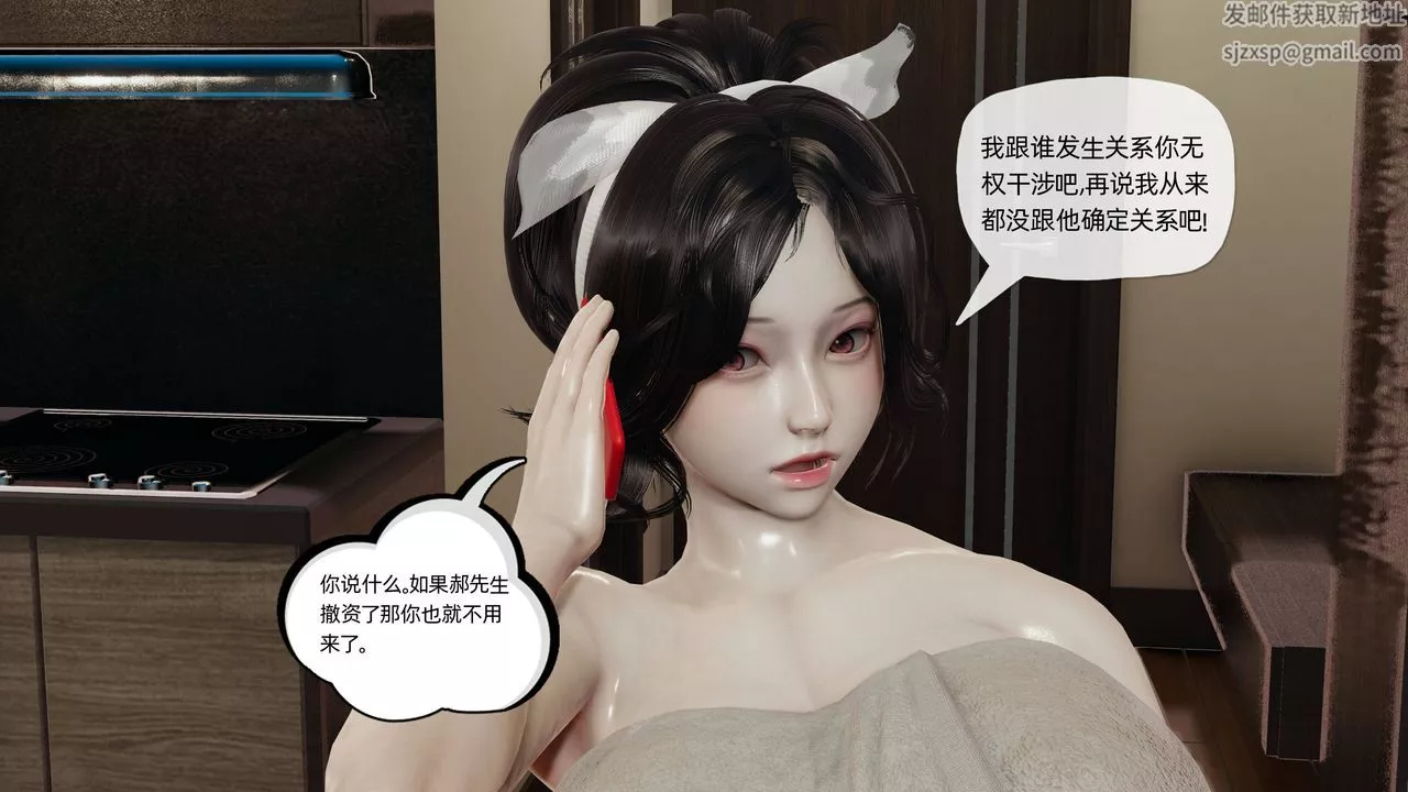 [3D]媽媽是健身教練第13話