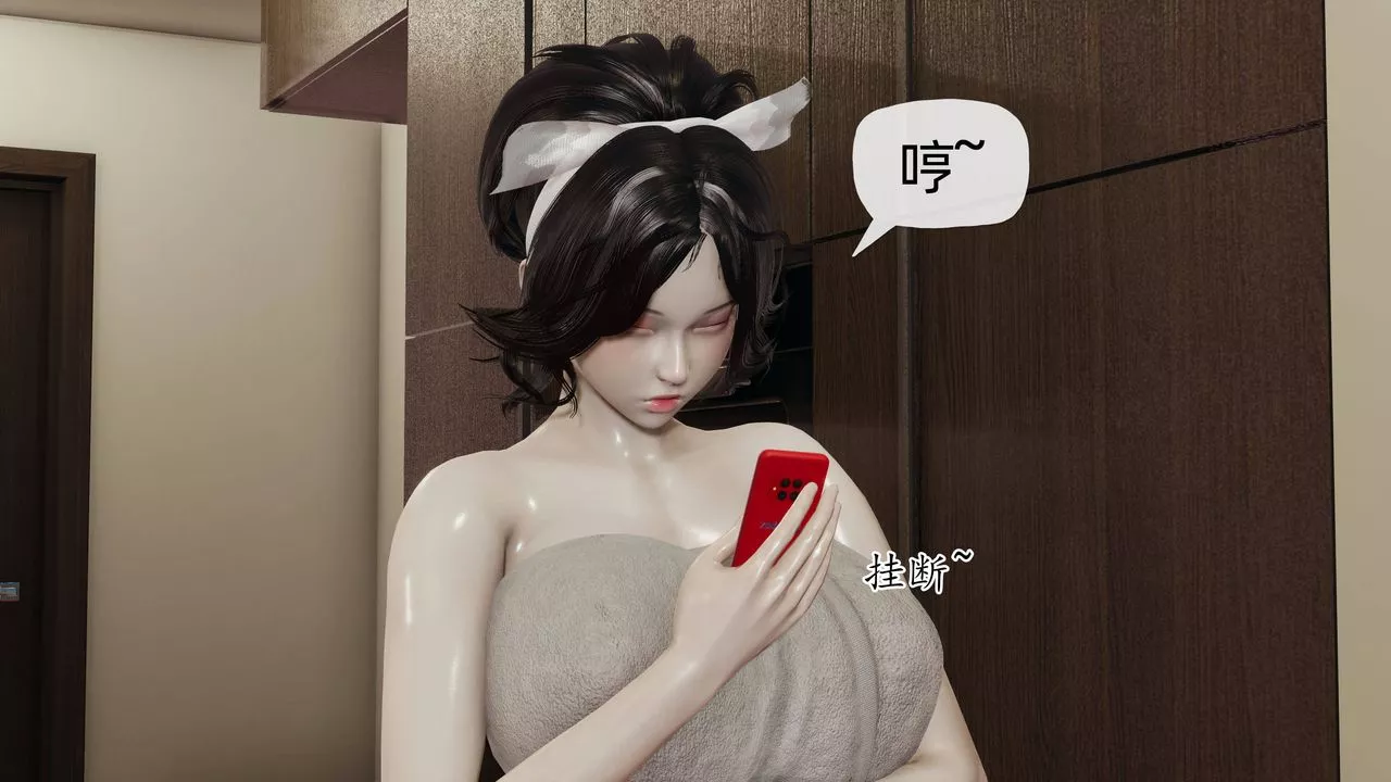 [3D]妈妈是健身教练-第13话 - 图片 11