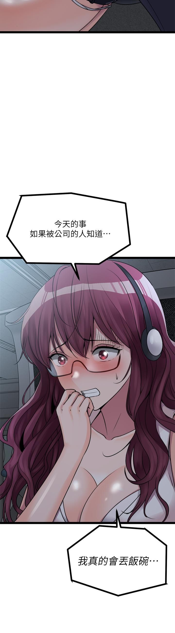 原味拍卖第13话-请你温柔一点