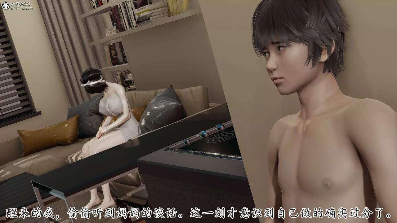 [3D]妈妈是健身教练-第13话 - 图片 13