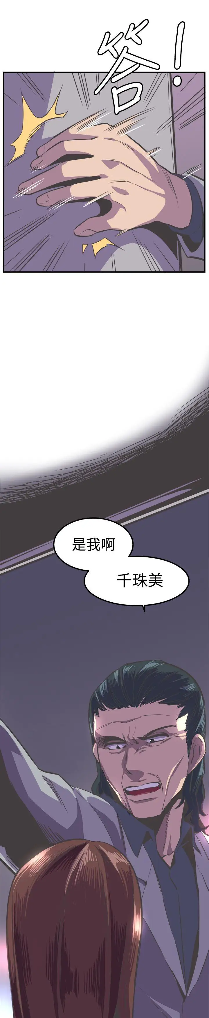 青春男女第23话