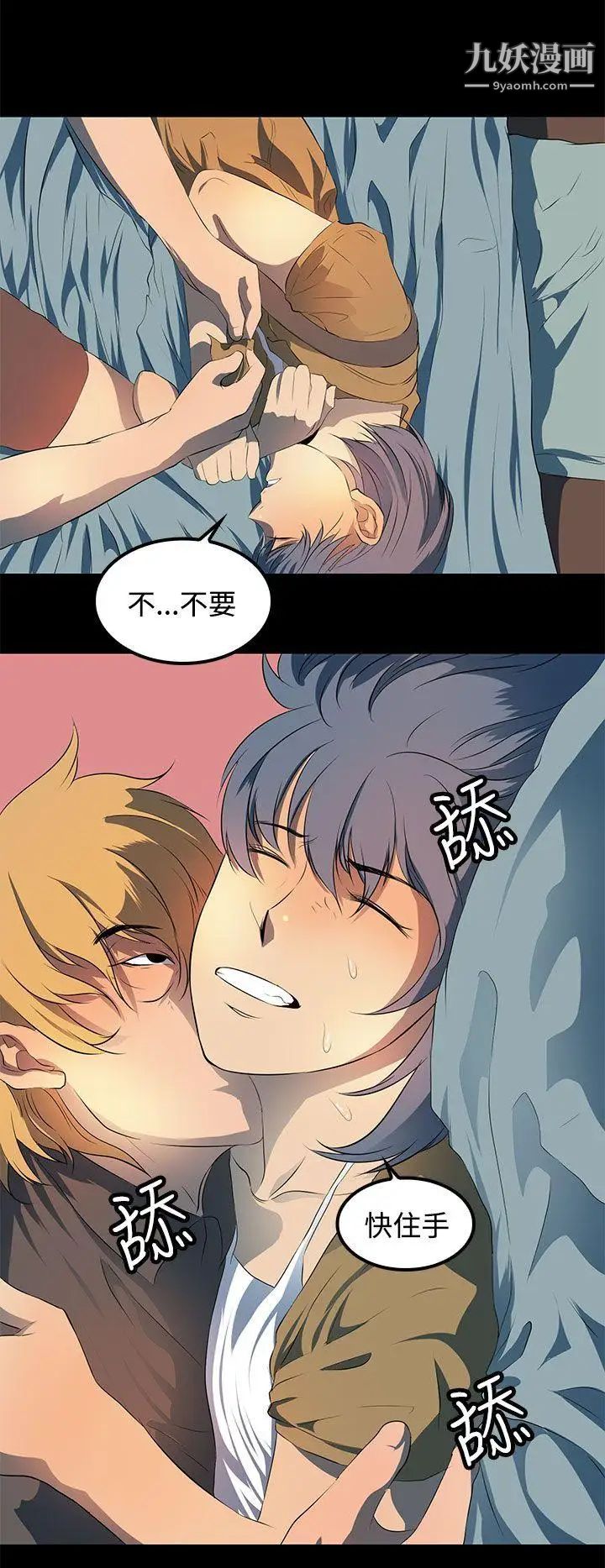 人妻的秘密第24话