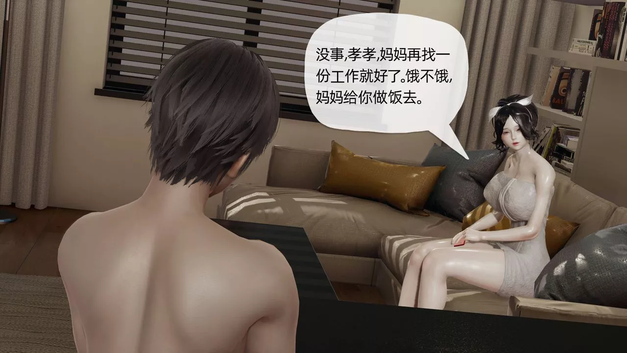 [3D]媽媽是健身教練第13話