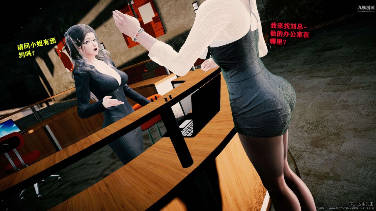 欲海情魔[3D]第02话【第04话】