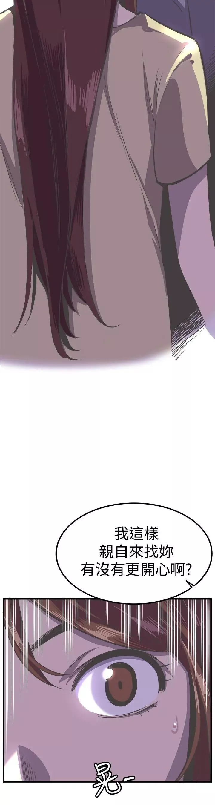 青春男女第23話