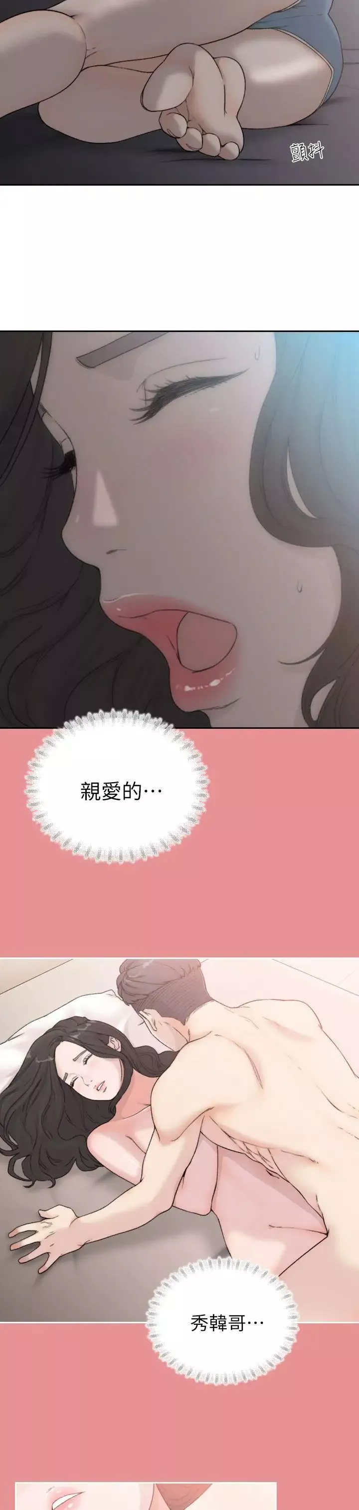 前女友第8話-想念前男友的夜