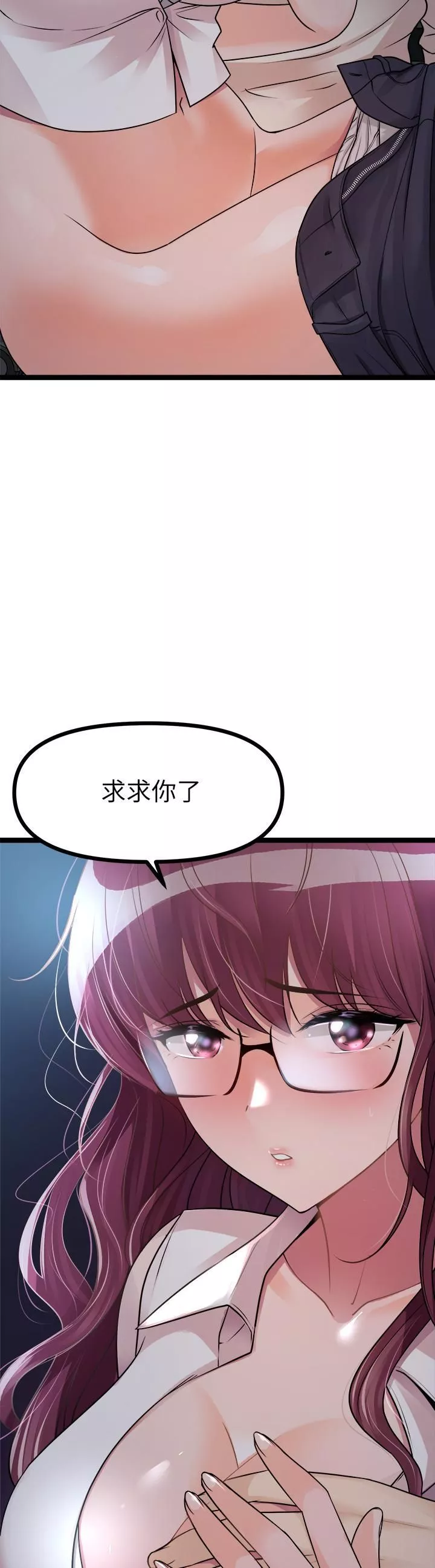 原味拍賣第13話-請你溫柔一點