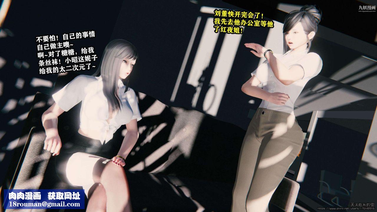 欲海情魔[3D]第02话【第04话】