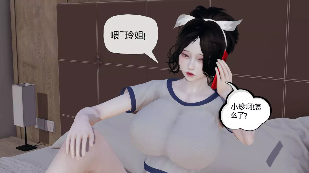 [3D]妈妈是健身教练-第13话 - 图片 18